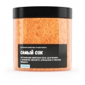 Соль для ванны Самый сок, 650г Kopusha (30% Бой)