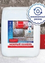 Пропитка MÖKKE силиконовая, гидрофобизирующая с эффектом "мокрый камень", 10 л