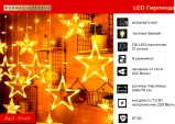 Электрогирлянда на 126 ламп, 300x70 cм,220 Вольт, IP20 фп93405
