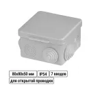 Коробка распаячная ОП 80х80х50 мм, крышка, IP54, 7 вх., HF, серая TDM Коробка распаячная ОП 80х80х50 мм, крышка, IP54, 7 вх., HF, серая TDM