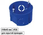 Коробка установочная СП D68х42 мм, саморезы, без стыковочных узлов, синяя, IP20, TDM Коробка установочная СП D68х42 мм, саморезы, без стыковочных узлов, синяя, IP20, TDM