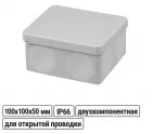 Коробка расп., двухкомп. для прямого монтажа ОП 100х100х50 мм, IP66, 8 вх., HF, серая, инд. шк. TDM Коробка расп., двухкомп. для прямого монтажа ОП 100х100х50 мм, IP66, 8 вх., HF, серая, инд. шк. TDM