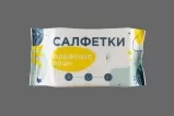 Влажные салфетки
