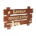 Аксессуары из дерева