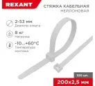 Хомут кабельный 200x2,5мм, нейлон, 100шт, белый, REXANT Хомут кабельный 200x2,5мм, нейлон, 100шт, белый, REXANT