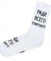 Носки "Ради всего спиртного", белый, размер 36-41