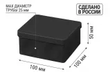 Коробка расп., двухкомп. для прямого монтажа ОП 100х100х50 мм, IP66, 8 вх., HF, черная, инд. шк. TDM Коробка расп., двухкомп. для прямого монтажа ОП 100х100х50 мм, IP66, 8 вх., HF, черная, инд. шк. TDM