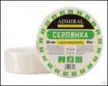 Серпянка 65 г. ADMIRAL 50мм*45м